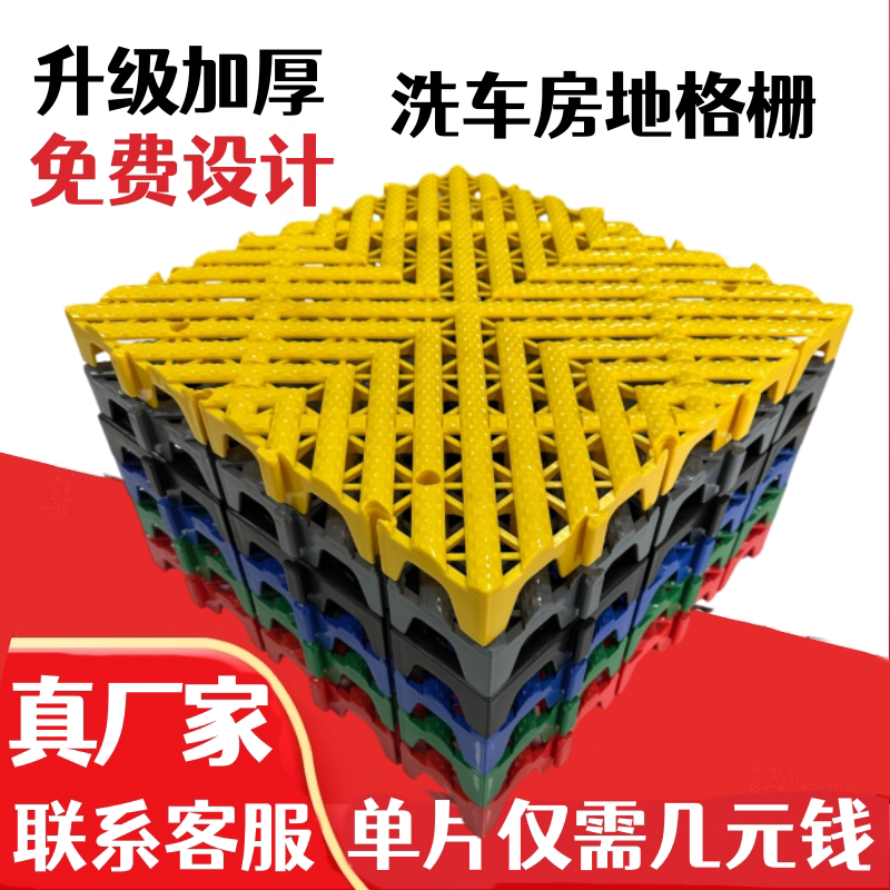 Car Wash Room Floor Grating, No Need to Dig Grooves, Non-Slip Floor Mat, Car Park, Beauty Shop Floor Drainage, Plastic Interlocking Grid Board
