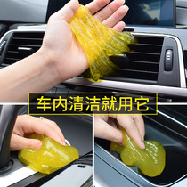  Wipe the car strong decontamination vacuum cleaning on the car soft clay one-stick cleaning car special car dust suction dust artifact