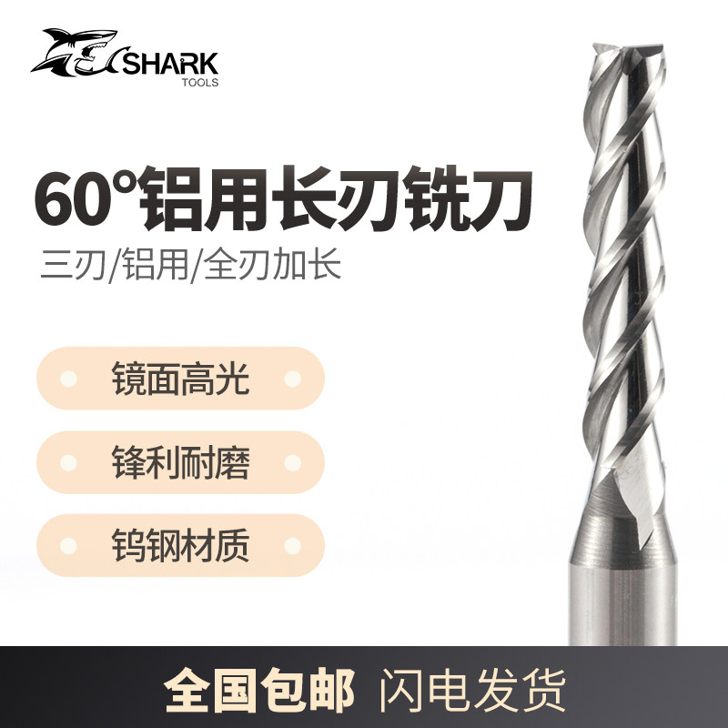 Shark 60 degree aluminum tungsten steel alloy non-standard extended edge 3 edge milling cutter 1 0 1 5 2 0 2 5 3 0 4 0