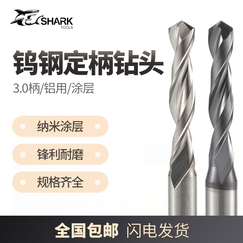 0 9mm 4 3 0 5 0 6 0 0 8 7 0 0 9mm tungsten steel alloy aluminum with coated fixed handle 3 shank drill