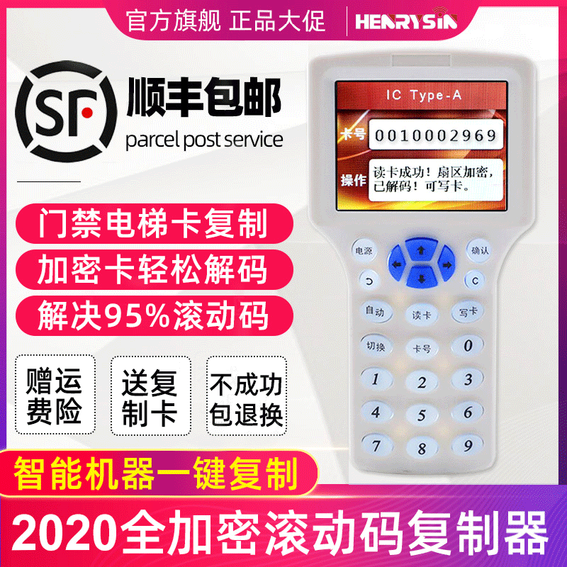 icid access control card duplicator ic card id card reader with elevator access control duplicator reader and writer machine universal