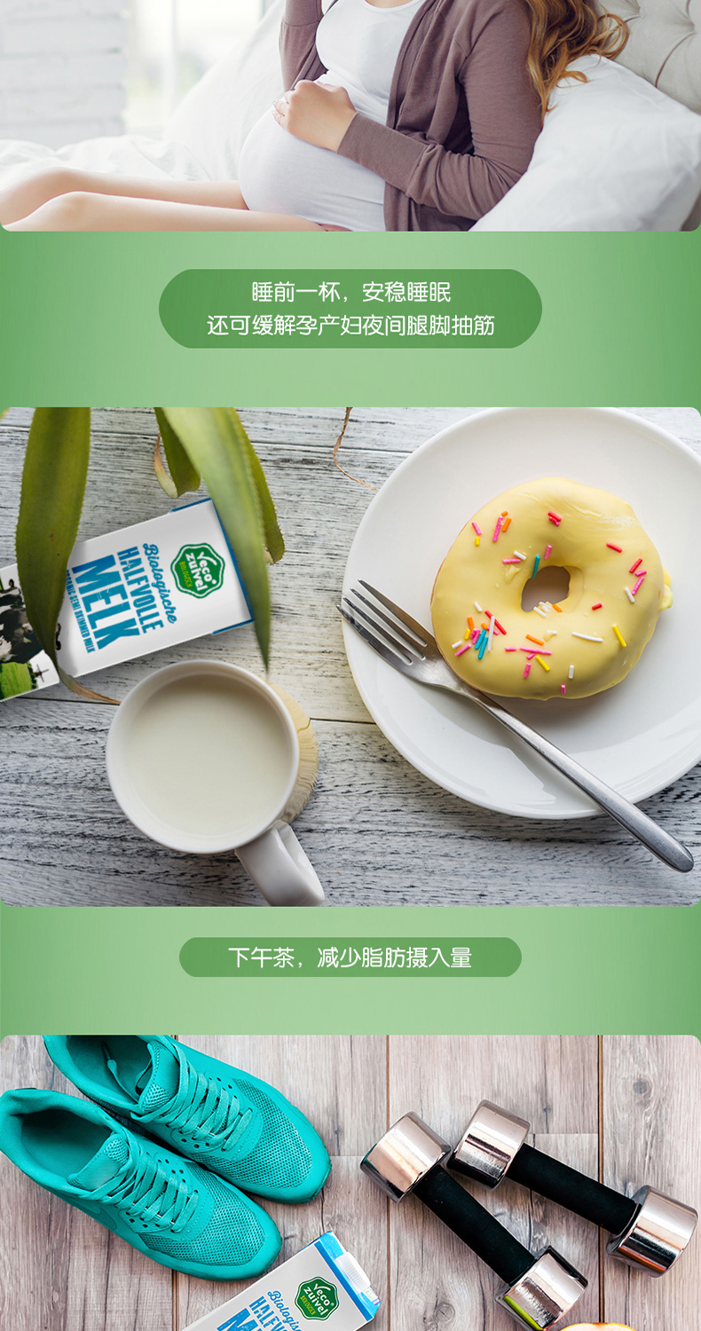 临期好价 荷兰销量第一 乐荷 有机部分脱脂纯牛奶 200ml*24盒 图8