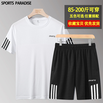 Mens Sport Speed Dry Shorts Fitness Room Big Code Casual 50% Pants Suit Fatson 200 Catty Loose Beach Pants
