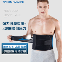 Mens abdominal belt belly male sports fat burning waist mens Beer Belly Belly Belly Belly Belly Belly fat body shaping suit men