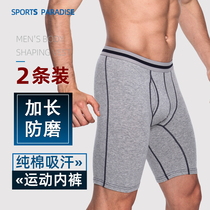 2 cotton mens underwear mens boxer quality breathable young mens boxer extended sports running anti-wear gear