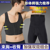 Sports Paradise Official Chest Chest of Pants Set of mens plastic closeted vest bunches Closeted Pants Men Expand Back