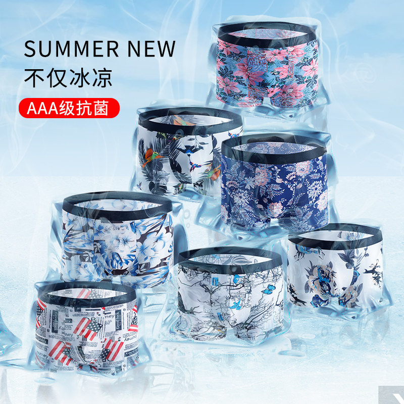 Ice Silk Briefs Breathable Mid-Waist Four-corner Underpants Sexy Printed Briefs FOUR STRIPS MEN'S UNDERWEAR