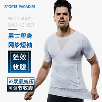Mens sculpting body invisible abdomen setting waist without trace corset chest plastic chest vest summer corset fat