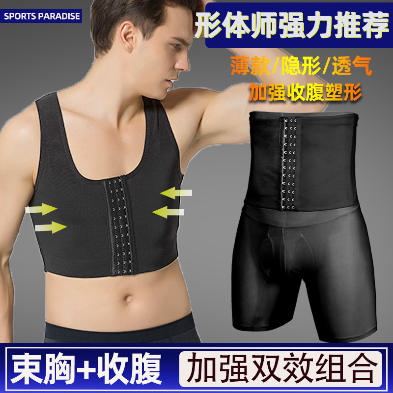 Sports Paradise Men's bunches Chest Styling Closeted Vest Fat Subs shaping Fat Explicit beers Belly Bunches Waist Pants