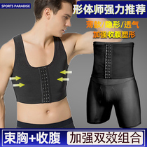 Sports Paradise Mens bunches Chest Styling Closeted Vest Fat Subs shaping Fat Explicit beers Belly Bunches Waist Pants