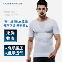 Mens body-shaping underwear corset-up vest corset chest waist double-layer mesh tights thin breathable