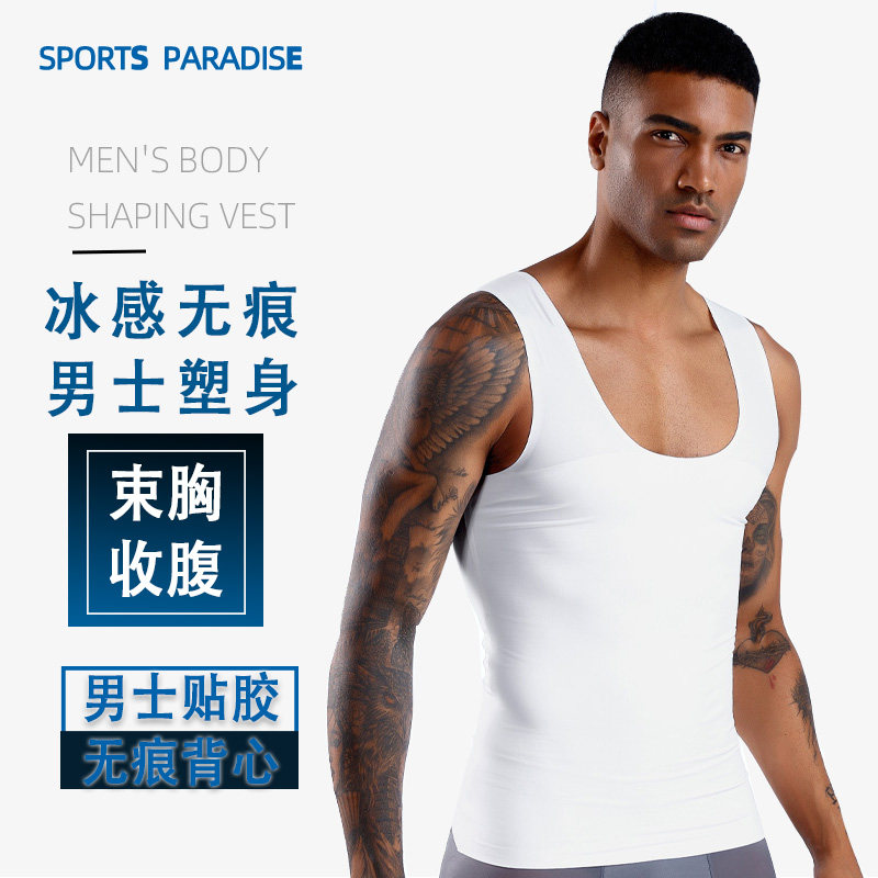 Belly vest men's summer corset breast shapewear ice silk thin corset wrap beer belly appear thin fitness vest