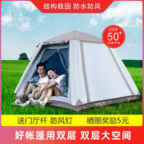 Tent outdoor portable automatic spring open rainstorm-proof childrens tent thickened rain-proof camping equipment field camping