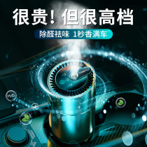 Sini You Smart Car Perfume Car Interior Aromatherapy Light Fragrance Car Supplies in addition to odor Male High-end ornaments