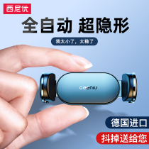 Siniyou car mobile phone Rack car supplies 2021 new navigation bracket air outlet on the car suction cup driver