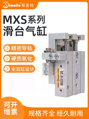 Small pneumatic slide cylinder MXS6 8 12 linear roller precision linear slide rail cylinder