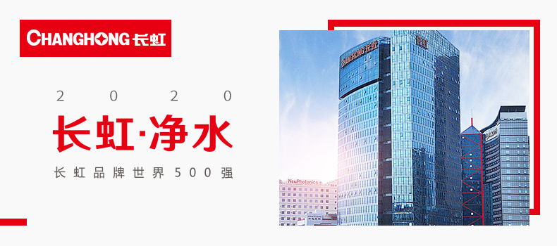 长虹 厨房家用水龙头过滤器 一机八芯可用四年 图1