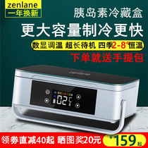 Portable insulin refrigerator Charging mini portable refrigerator Car home travel medicine refrigerator