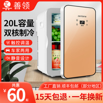 Car mini refrigerator Dormitory rental small breast milk cosmetics Insulin refrigeration fresh car home dual-use