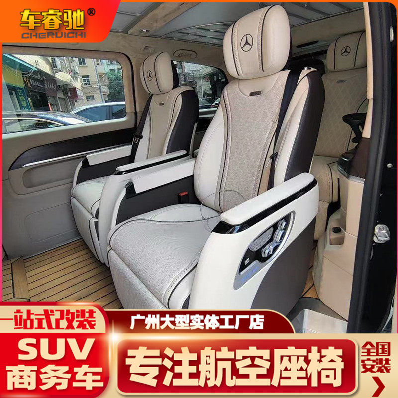 Benz New Witty Retrofit Air Seats v260 Only Jano Handsome Guests New All-Smooth Business Car Interior Retrofit Accessories