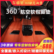 Chongqing car full cover foot pad 360 seamless full surround foot pad aviation soft bag environmental protection odorless silent material