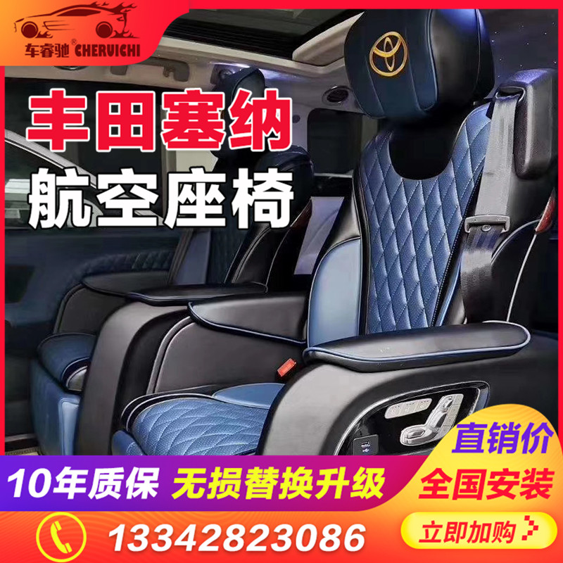 Alpha Sena Vivier Buick GL8 power seat V260 Matway Tourio modified aviation seat