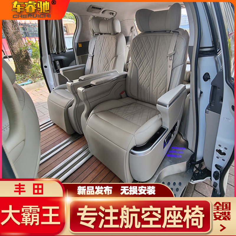 Applicable Senna Retrofit Air Seat Race Sea Lion Great Bully King Purebvia Sofa Bed Full Car Interior Accessories