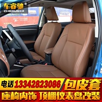 Foshan custom-made Civic Lingpai CRV Sylphy Leiling Xiaoke Corolla car bag leather seat modification