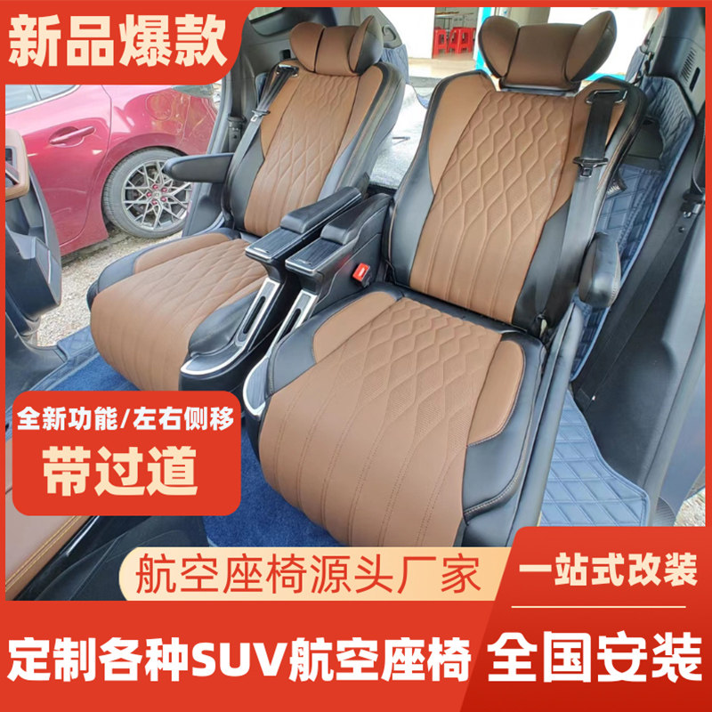 Ford explorers retrofit upgraded air seats BJ90 Hanranda land flight home Ullai es8 Interiors-Taobao