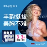 Эссенция для увеличения груди для здоровья груди, лечебный крем, гель, 100 мл, 3 шт, 3 шт