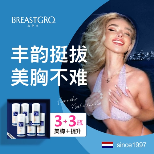 Эссенция для увеличения груди для здоровья груди, лечебный крем, гель, 100 мл, 3 шт, 3 шт