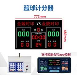 Basketball scoreboard referee LD card offensive professional portable scoreboard ຈັບເວລາ 24 ວິນາທີ E-link ນໍາກະດານຫນ້າຈໍຂະຫນາດໃຫຍ່