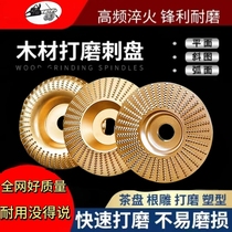 Angle grinder polishing disc wood polishing disc wood grinding thorn disk woodworking polishing wheel tool accessories