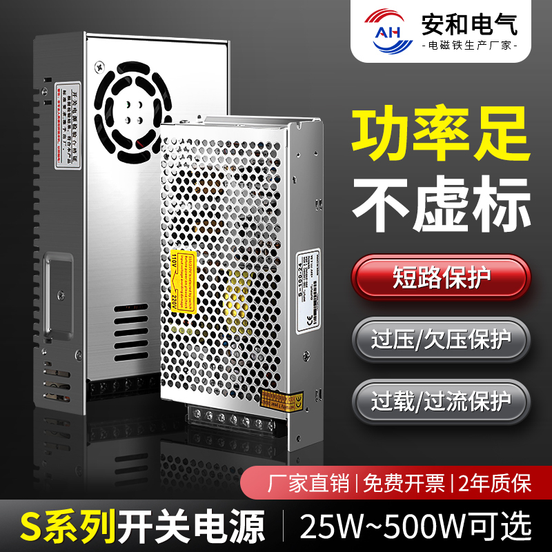 Dc Switching Power Supply S Series 220V to 24V Suitable for Electromagnet Transformer Monitoring Light Strip 8.3A10A21A