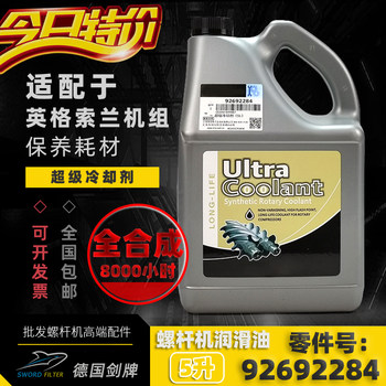Ir ingersoll rand's total synthesis of 8000 hours coolant