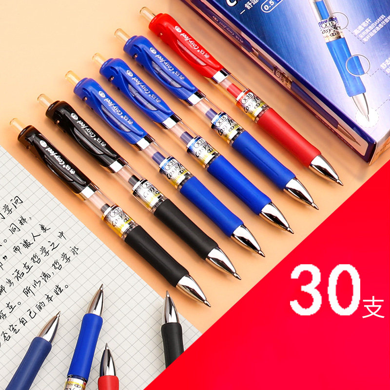 Press-in-motion pen student with exam signature pen black Jane about 0 5 Sort by hydropen Pen Suit Creativity Small Freshener Girl Heart Stationery Neutral K35 of the same pen-Taobao