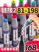 Mark Pen Supplement Universal Touch Mark Pen Water Filling Liquid Alcohol Oily 24 36 36 48 48 Color 60