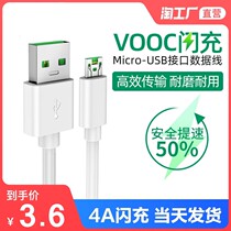 Applicable oppoa52 charger plug a52 effect original loading charging line quick charging cell phone 2a Fast charging data line