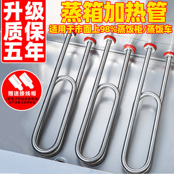 Steamer Rice Cooker Heating Tube, Steamer Rice Cabinet Electric Heating Tube, Rice Steamer Heating Tube 220V/380V 2/3/4/6Kw