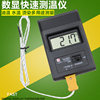 Tm902C High Temperature Fast Digital Thermometer Digital Thermometer Industrial Thermometer Thermometer Thermometer
