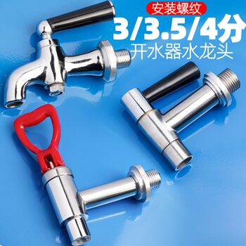 Water Boiler, Water Heater, Water Bucket, Commercial Faucet, Water Bucket Water Heater, Faucet, Original Hot Water Machine, Hot Water Tank