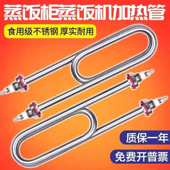 304 Stainless Steel U-Shaped Heating Rod Heating Tube for Rice Steamer, Car, Cabinet, Fermentation Box, Insulation Table, Electric Heating Tube