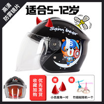 Children's helmet boy full helmet electric car girl baby cute windproof half helmet four seasons universal safety motorcycle hat