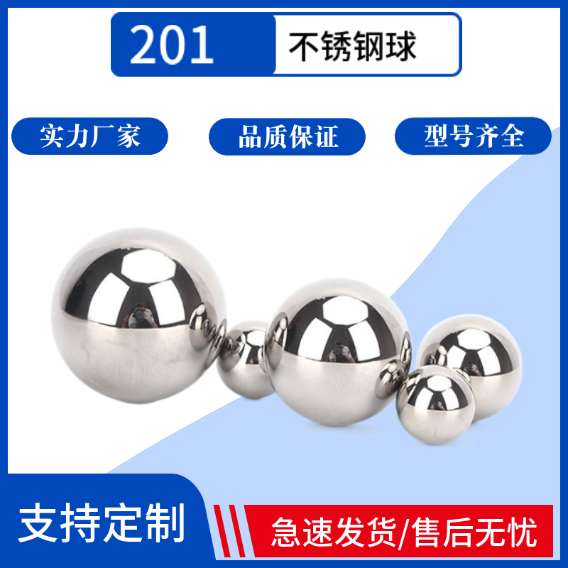 201 stainless steel ball solid 1 5 2 3 4 5 6 7 8 9 10mm non-magnetic precision stainless steel ball ball
