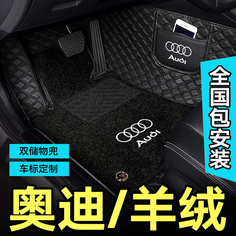 Audi A4L Q5L Q5L A3 A3 Q7 Q2L Q2L A5 A8L Q5 Q5 friendly and embroidered with car footbed