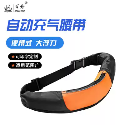 Life jacket automatic inflatable belt fanny pack summer thin fishing Luya car large buoyancy portable adult ring