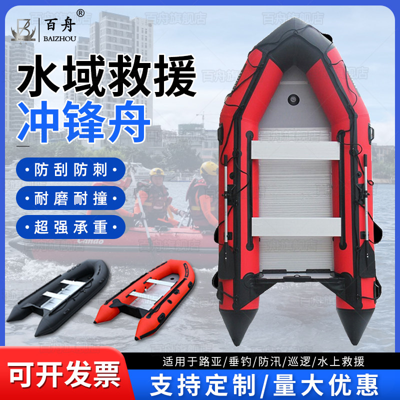 Flood Rescue Inflatable Boat - Source-Link RFQ 05