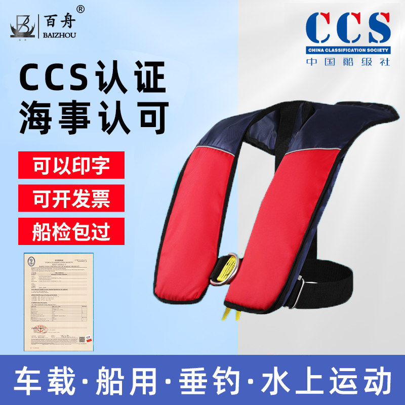 Automatic inflatable life jacket adult professional boat ccs double airbag 275N adult fishing vest carrying vest