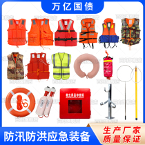 one trillion Treasurys Flood Flood Flood Flood Flood Emergency and Rescue Equipment Lifebuoy Life Jacket Lifesaving Rope Deposit Box Lifesaving Rod