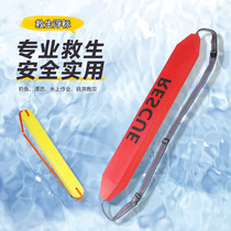 Adult lifebuoy stick Swimming water safety floats Life-saving buoys Buoyancy buoy Torpedo pontoon with fart floating board